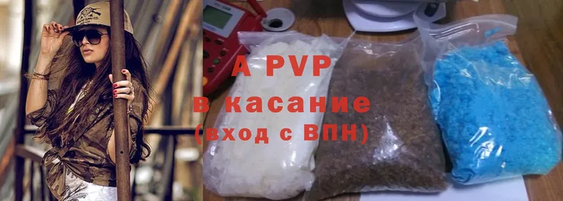 A-PVP крисы CK  Полысаево 