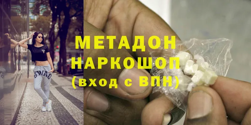 Метадон methadone Полысаево